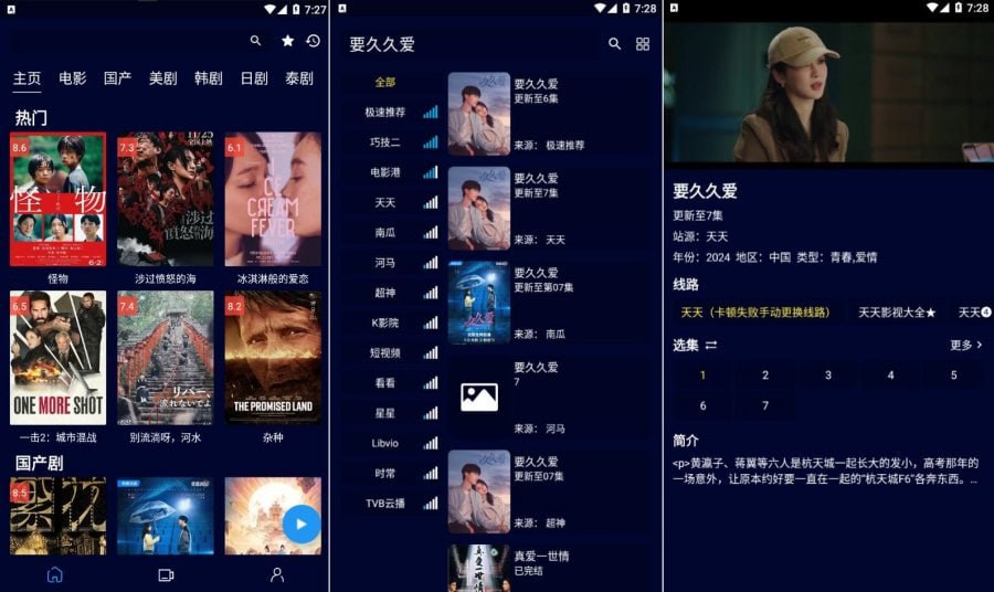 黑猫影视 v1.3.3 海量免费高清影视资源,去广告纯净版插图 黑猫影视 v1.3.3 海量免费高清影视资源,去广告纯净版