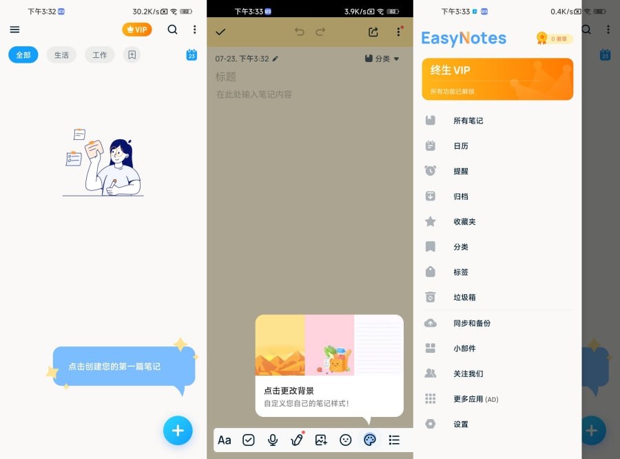 Easy Notes v1.2.55.0719 全新易用的记事本软件,解锁专业版插图 Easy Notes v1.2.55.0719 全新易用的记事本软件,解锁专业版