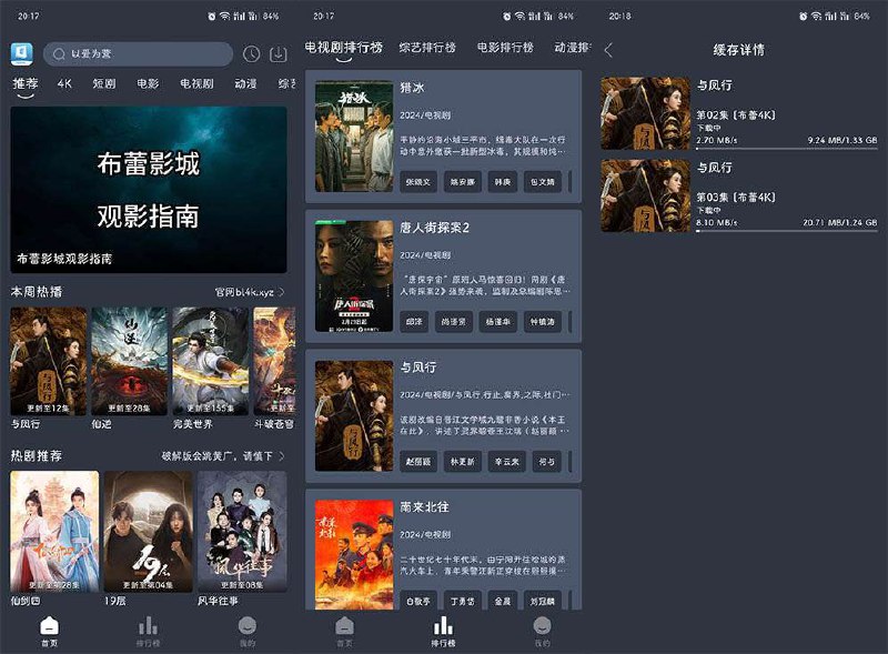 布蕾4K v2.0.1 去广告版 4K高清秒播插图 布蕾4K v2.0.1 去广告版 4K高清秒播