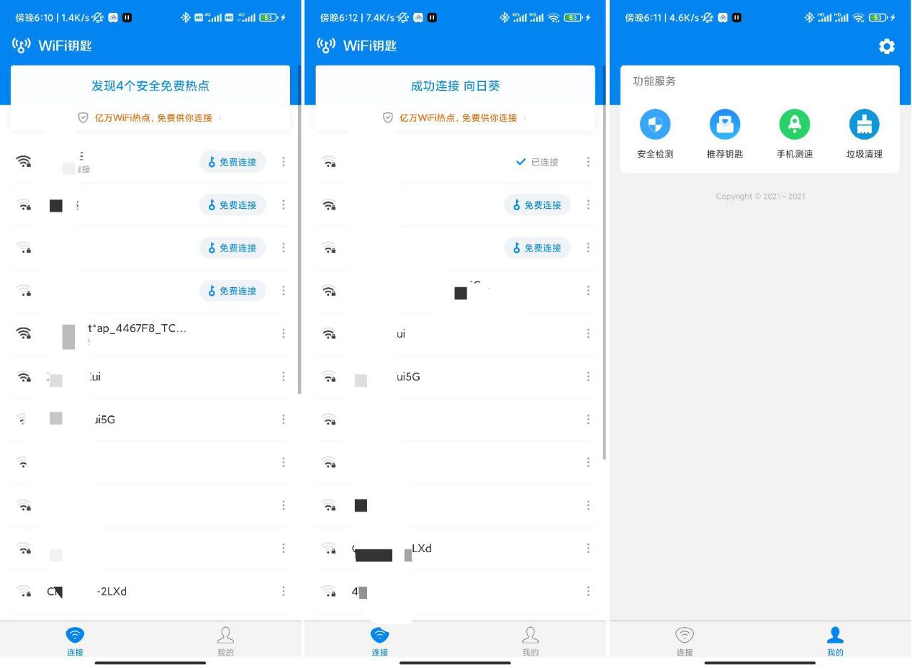 WiFi钥匙精简版 v1.0.10 – 纯净无广告的WiFi连接助手插图 WiFi钥匙精简版 v1.0.10 - 纯净无广告的WiFi连接助手