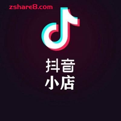 从0-1学习抖音小店全部操作方法插图 从0-1学习抖音小店全部操作方法