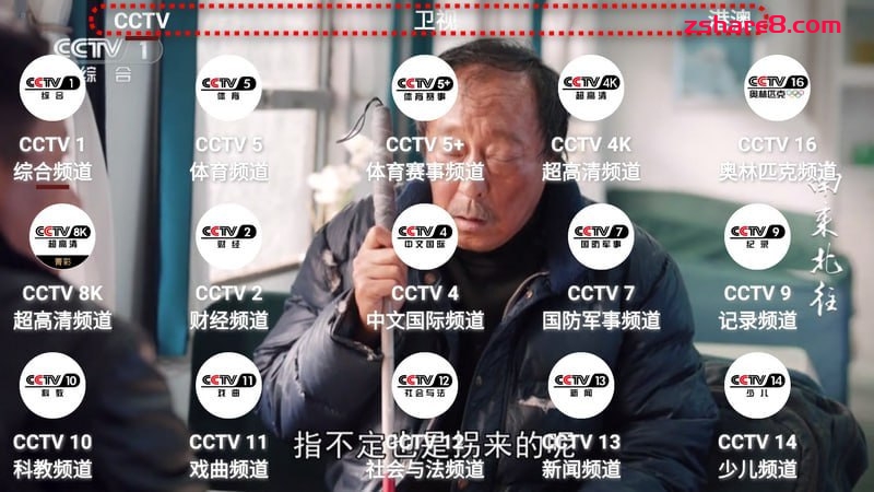 Our tv,一款全新电视直播软件。即装使用,免费,高清。内容包括央视、卫视、港澳三个模块,有TV版本和手机两个版本,喜欢简单看电视的小伙伴自行取用插图 Our tv,一款全新电视直播软件。即装使用,免费,高清。内容包括央视、卫视、港澳三个模块,有TV版本和手机两个版本,喜欢简单看电视的小伙伴自行取用
