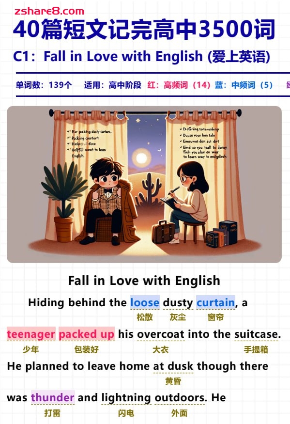 40篇短文记完高中3500核心词汇120页 【单词批注版】【高清精美排版】插图 40篇短文记完高中3500核心词汇120页 【单词批注版】【高清精美排版】