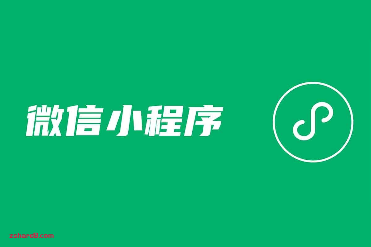 KillWxapkg-自动化反编译微信小程序工具