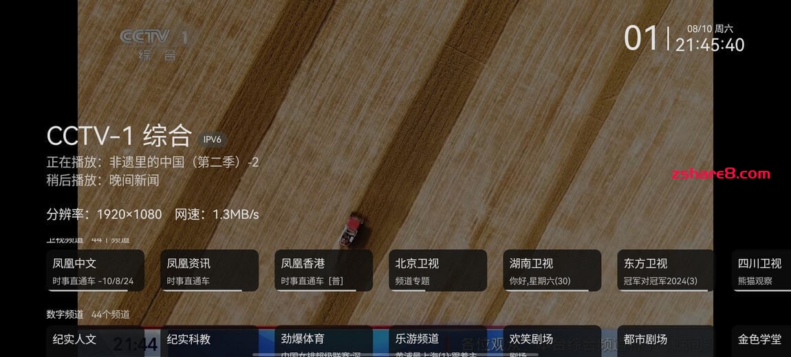MyTV安卓版 v2.1.0插图 MyTV安卓版 v2.1.0