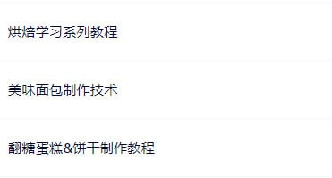 蛋糕类配方和制作教程插图 蛋糕类配方和制作教程