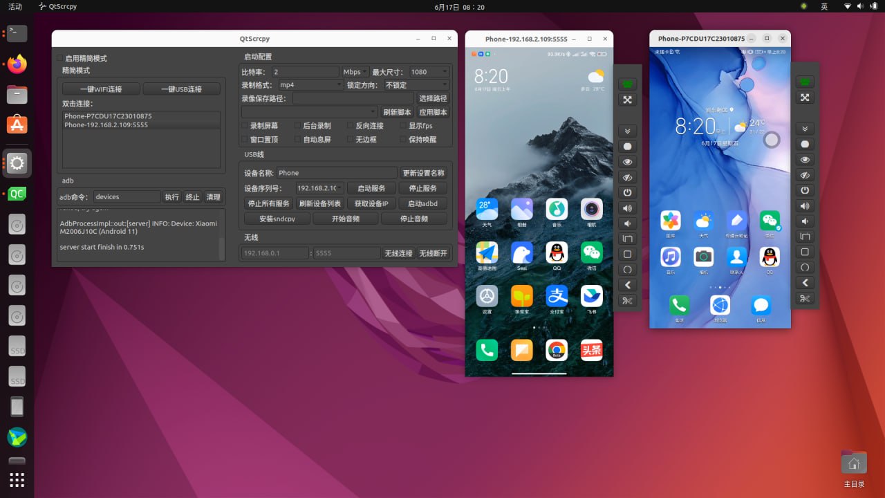 QtScrcpy-win-x64-v2.2  极限投屏（最高支持16屏）
