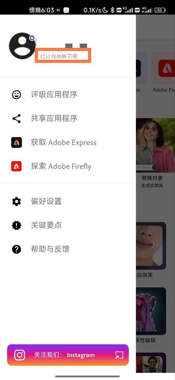 Android Photoshop Express v15.2.197 – 移动设备上的专业照片编辑器插图 Android Photoshop Express v15.2.197 - 移动设备上的专业照片编辑器