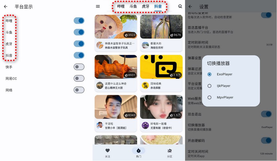 PureLive纯粹直播 v1.7.4插图 PureLive纯粹直播 v1.7.4