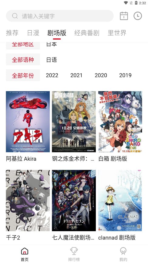 OmoFun v1.2.0 提供丰富的动漫资源,无广告绿色版插图 OmoFun v1.2.0 提供丰富的动漫资源,无广告绿色版