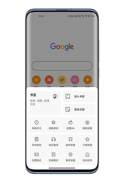 嗅觉浏览器 v6.53 支持安装插件,无广告纯净版插图 嗅觉浏览器 v6.53 支持安装插件,无广告纯净版