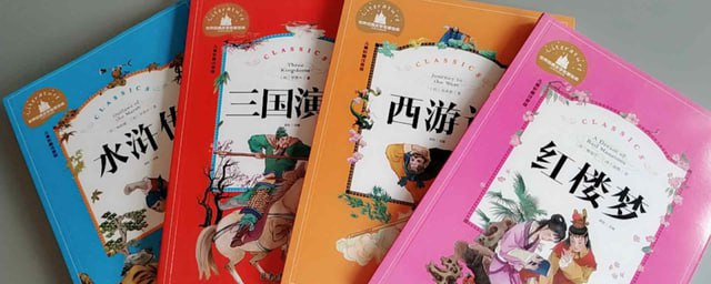 【小学语文专题】典雅苑庄主带你走进四大名著(杨巧玲)插图 【小学语文专题】典雅苑庄主带你走进四大名著(杨巧玲)