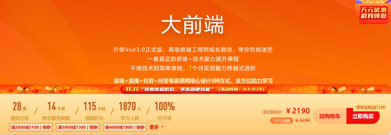 大前端 - 带源码课件