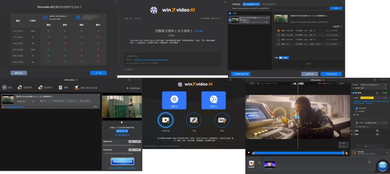 Winxvideo AI v3.5.0.0激活版 人工智能视频图像增强程序 4K8K10K插图 Winxvideo AI v3.5.0.0激活版 人工智能视频图像增强程序 4K8K10K