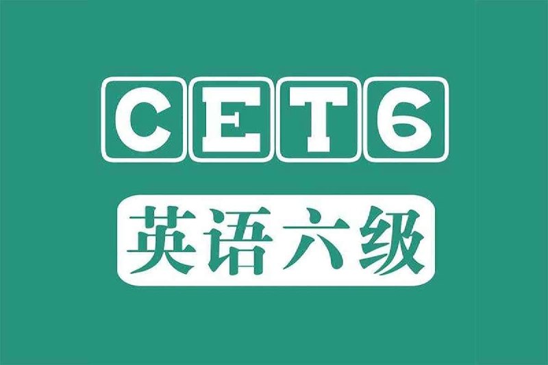 24年6月英语六级全程班课程插图 24年6月英语六级全程班课程