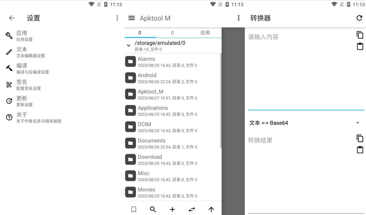Apktool M v2.4.0-240815 完全免费的APK反编译工具,安卓反汇编神器插图 Apktool M v2.4.0-240815 完全免费的APK反编译工具,安卓反汇编神器