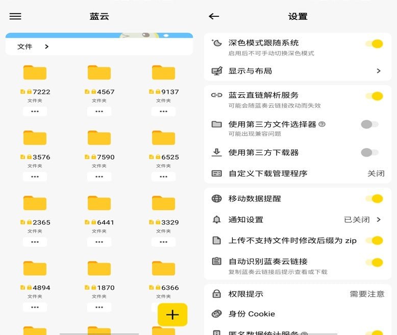 蓝云 v1.3.2.9 蓝奏云盘第三方客户端,支持手机上传、生成二维码插图 蓝云 v1.3.2.9 蓝奏云盘第三方客户端,支持手机上传、生成二维码