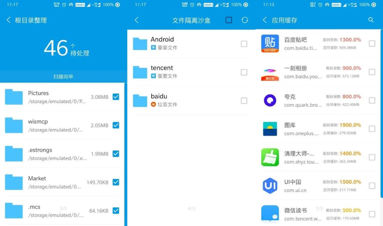 安卓清理君 v3.8.4 专业的手机系统清理工具,免费高级版插图 安卓清理君 v3.8.4 专业的手机系统清理工具,免费高级版