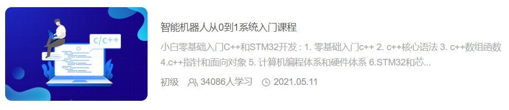 【黑马程序员】智能机器人从0到1系统入门课程 – 带源码课件插图 【黑马程序员】智能机器人从0到1系统入门课程 - 带源码课件