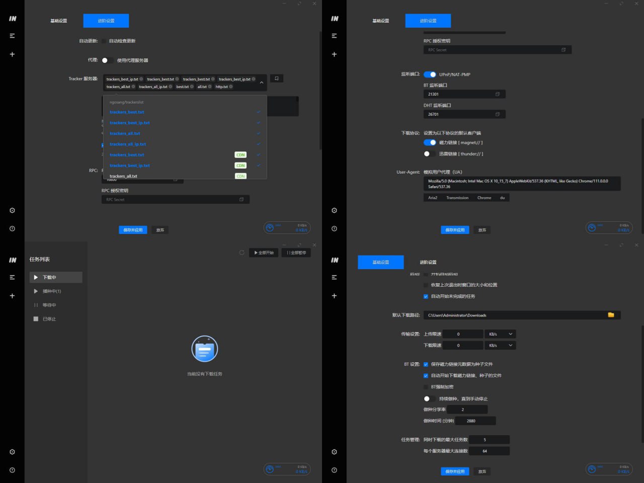 imfile 一款全能的下载工具,支持下载 HTTP、FTP、BT、磁力链等资源插图 imfile 一款全能的下载工具,支持下载 HTTP、FTP、BT、磁力链等资源