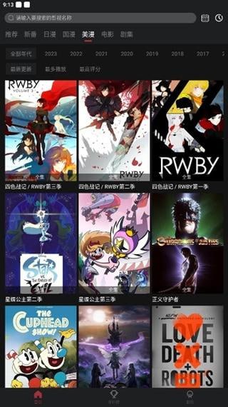 喵次元 v6.0.0 纯净版,资源非常丰富的动漫视频播放平台插图 喵次元 v6.0.0 纯净版,资源非常丰富的动漫视频播放平台