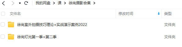 野路子摄影师徐尚摄影课程插图 野路子摄影师徐尚摄影课程