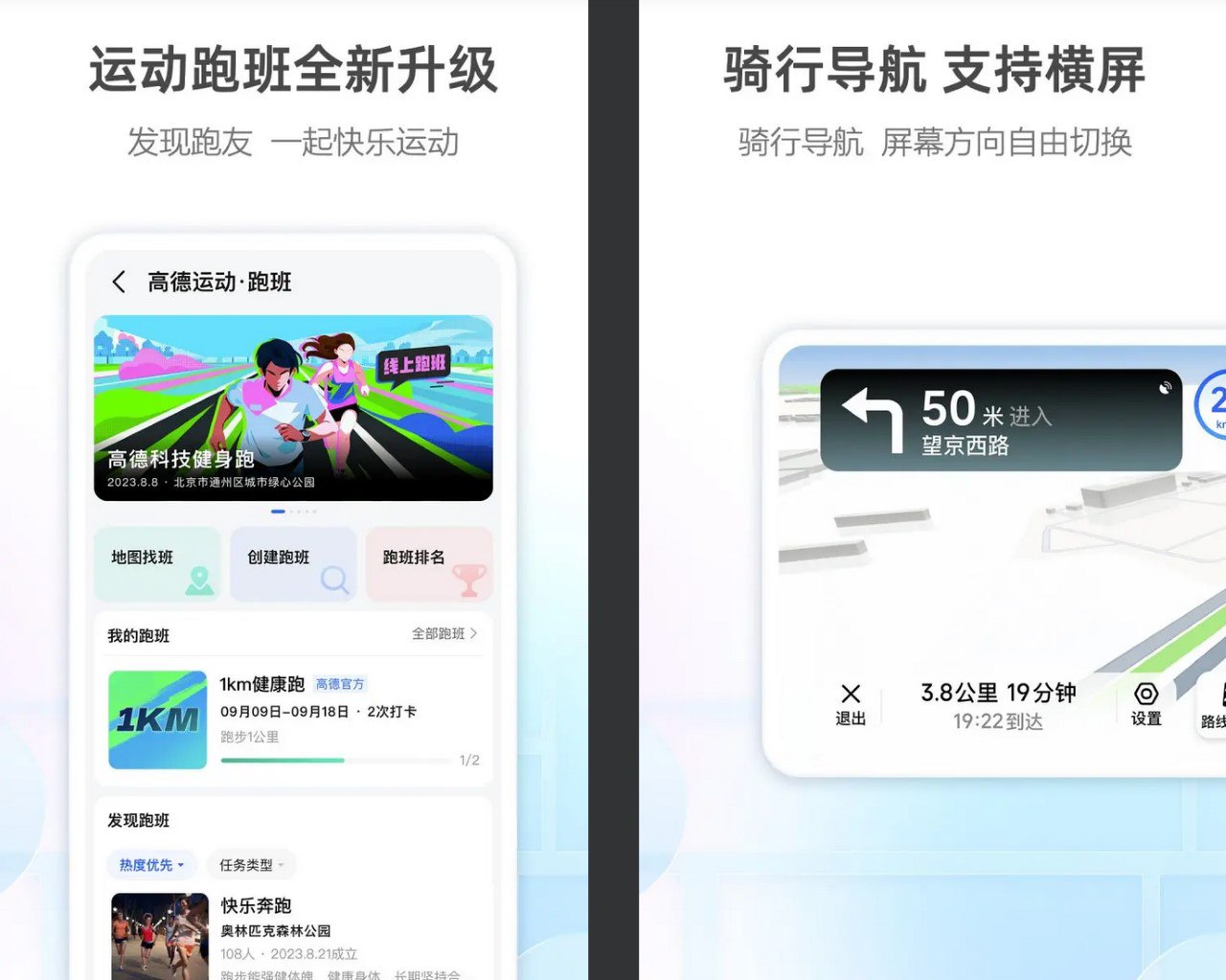 高德地图 v13.20.1.2039 精简版纯净版定制版插图 高德地图 v13.20.1.2039 精简版纯净版定制版