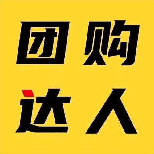 本地生活团购达人课程 解锁流量密码插图 本地生活团购达人课程 解锁流量密码