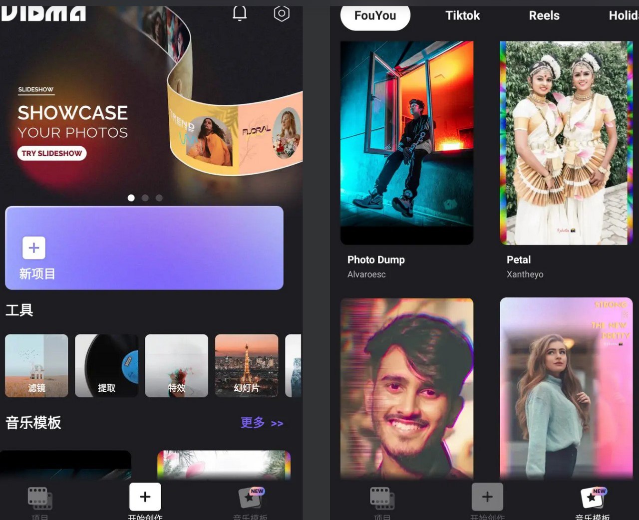Vidma 视频编辑 v2.12.2 解锁付费专业版会员版插图 Vidma 视频编辑 v2.12.2 解锁付费专业版会员版