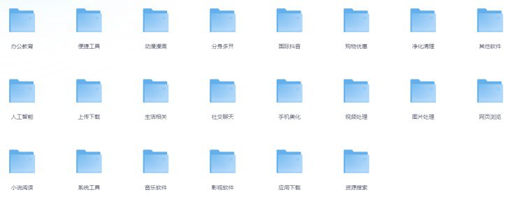 精整上千款实用软件专题【88.2GB】