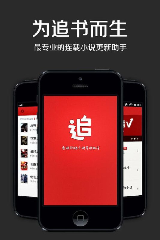 追书神器 v3.45.30 小说阅读神器，可换书源全网小说阅读，解锁会员版