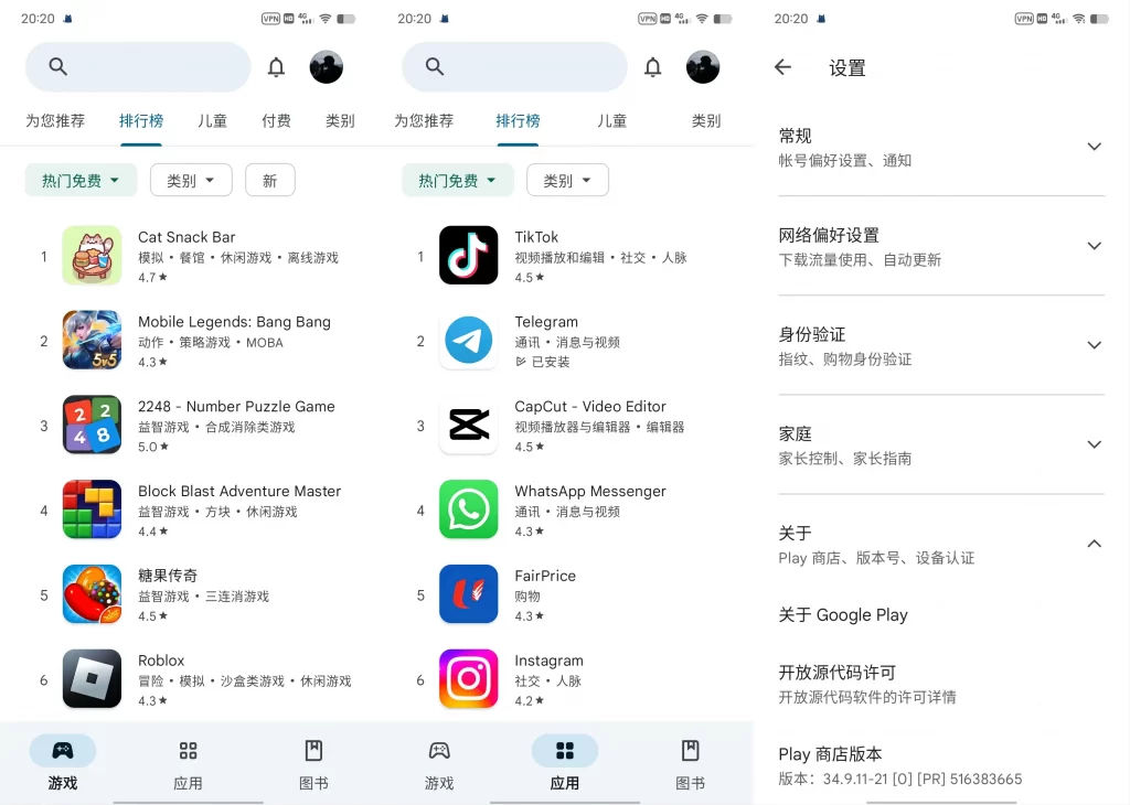 谷歌应用商店 Google Play Store v42.6.22-23插图 谷歌应用商店 Google Play Store v42.6.22-23