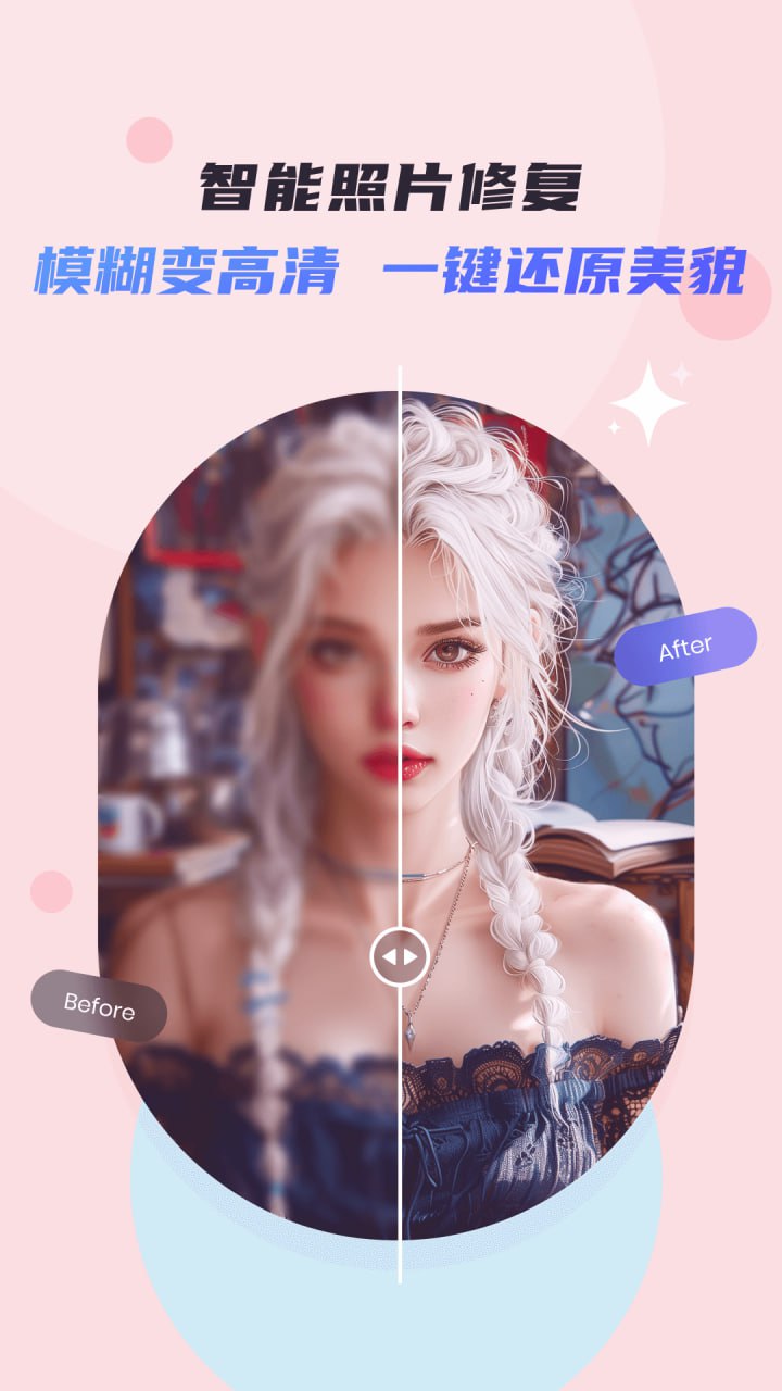 佐糖 v1.7.6 可修复任何能修复的照片,解锁高级版插图 佐糖 v1.7.6 可修复任何能修复的照片,解锁高级版