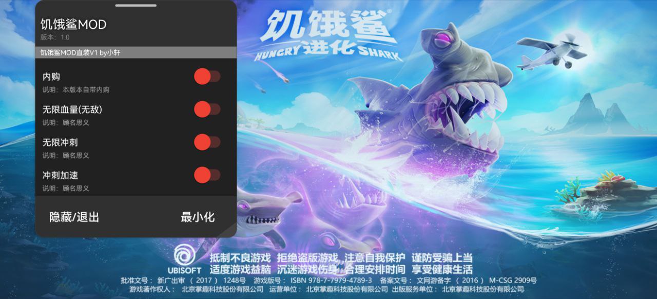 饥饿鲨:进化 v9.10.30.0 Mod插图 饥饿鲨:进化 v9.10.30.0 Mod