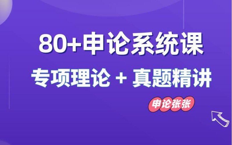 2024年申小营申论综合培训班插图 2024年申小营申论综合培训班