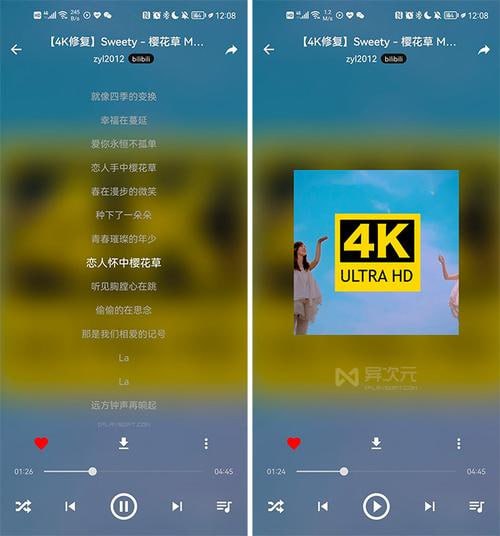 MusicFree v0.4.1 Android版,插件化的,免费音乐播放器,导入源即可使用插图 MusicFree v0.4.1 Android版,插件化的,免费音乐播放器,导入源即可使用
