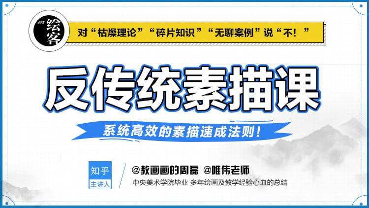 【反传统素描课 用四大基本能力,速成素描之路 】插图 【反传统素描课 用四大基本能力,速成素描之路 】