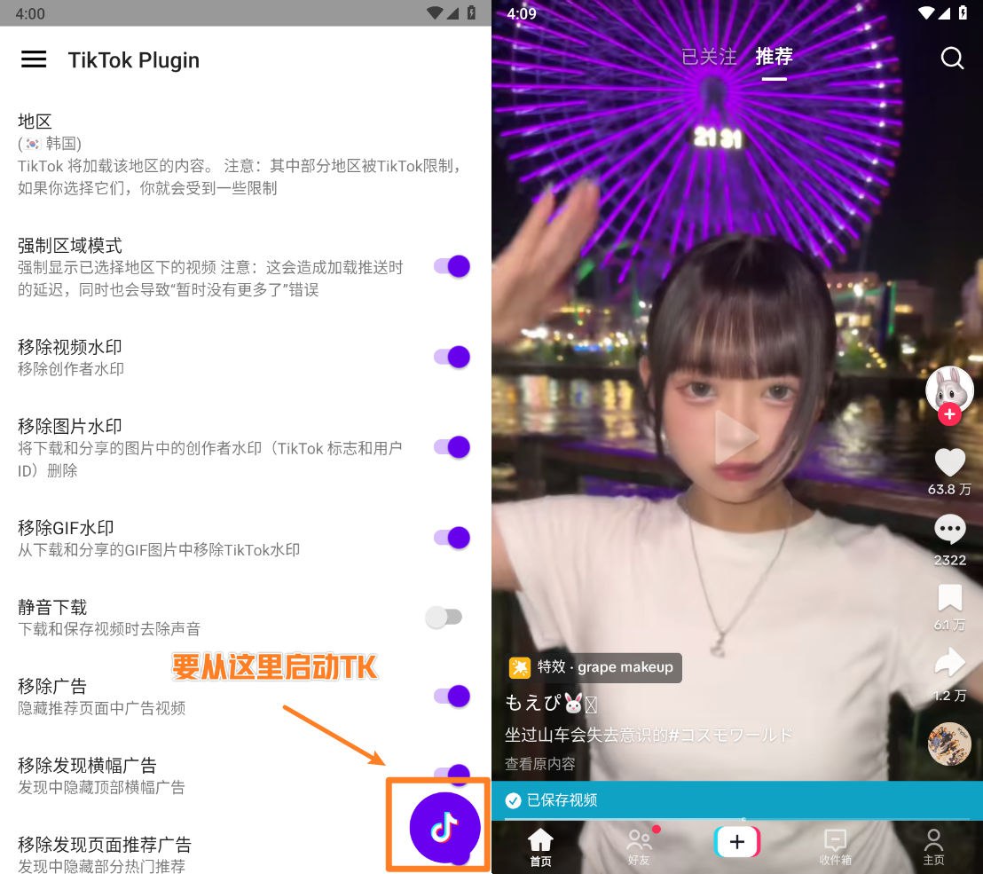TikTok国际版APP v36.4.4 解锁版 免拔卡 去广告 解锁区域插图 TikTok国际版APP v36.4.4 解锁版 免拔卡 去广告 解锁区域