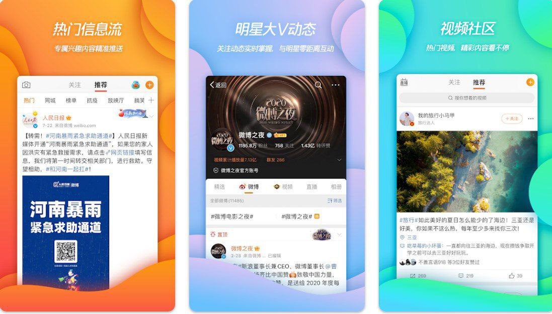 微博 v14.9.1-内置微博猪手 2.3.2-300 去广告净化模块