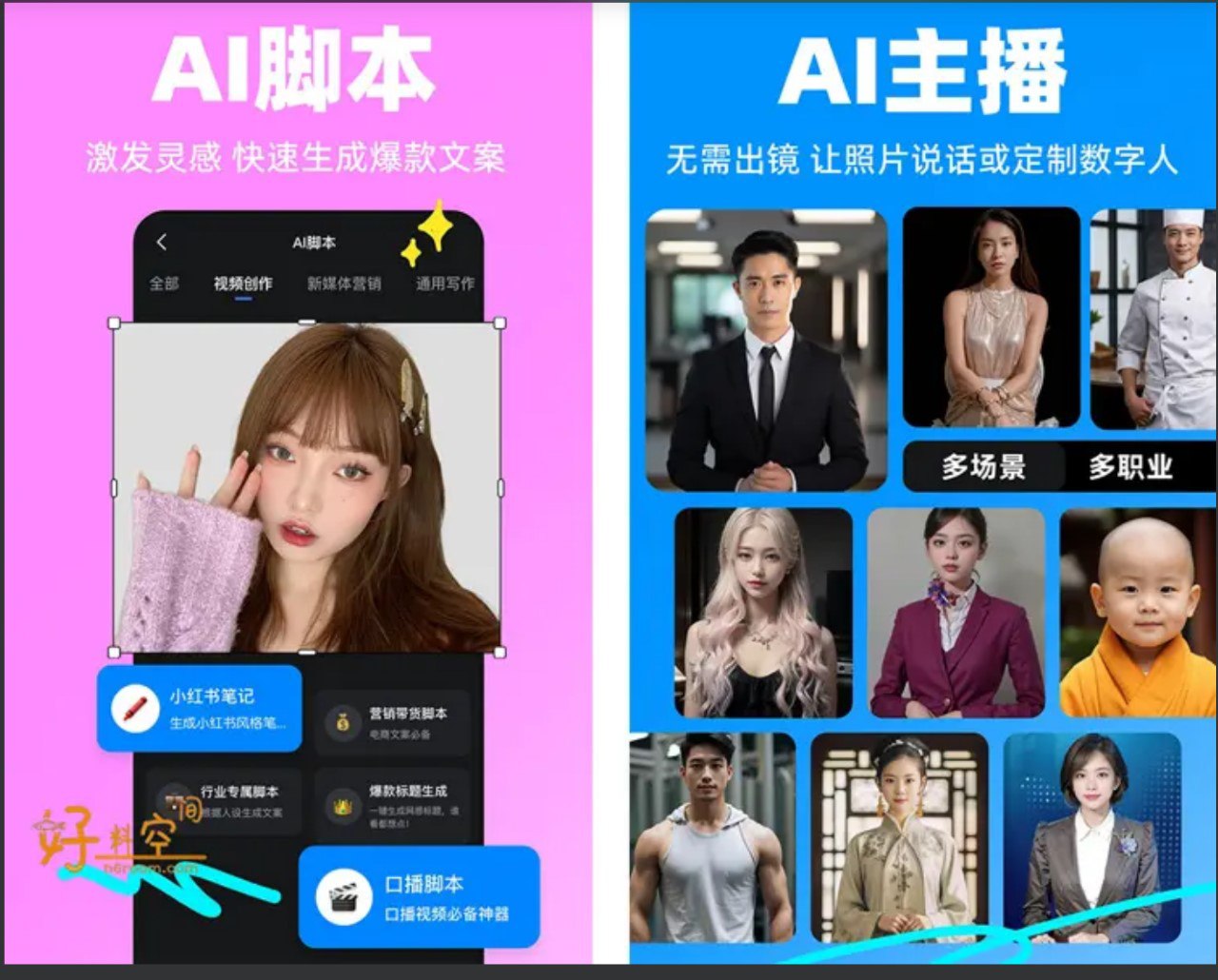 开拍-Ai视频创作编辑剪辑 v2.2.20 解锁VIP会员版插图 开拍-Ai视频创作编辑剪辑 v2.2.20 解锁VIP会员版