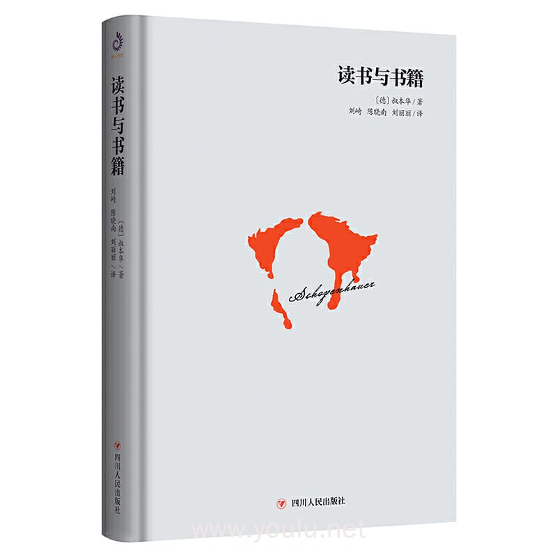 《读书与书籍》(面对庸碌的世界,做一个有独立思想的人)插图 《读书与书籍》(面对庸碌的世界,做一个有独立思想的人)