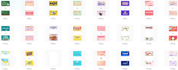 营销号背景全素材【图片+PSD模板】插图 营销号背景全素材【图片+PSD模板】