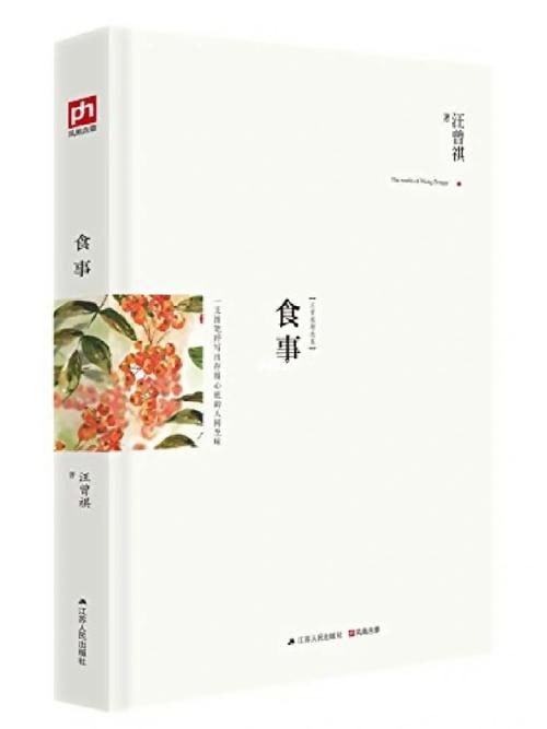 《食事》汪曾祺作品精选,关于美食与爱的散文作品!插图 《食事》汪曾祺作品精选,关于美食与爱的散文作品!