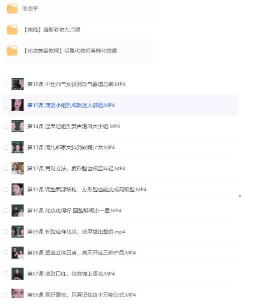 化妆教程合集：从基础到进阶，轻松掌握每一步