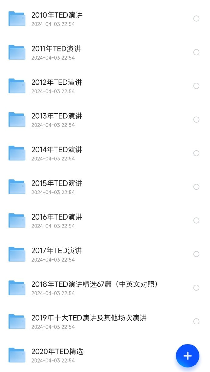 TED演讲课程 2010-2020年夸克超大合集插图 TED演讲课程 2010-2020年夸克超大合集