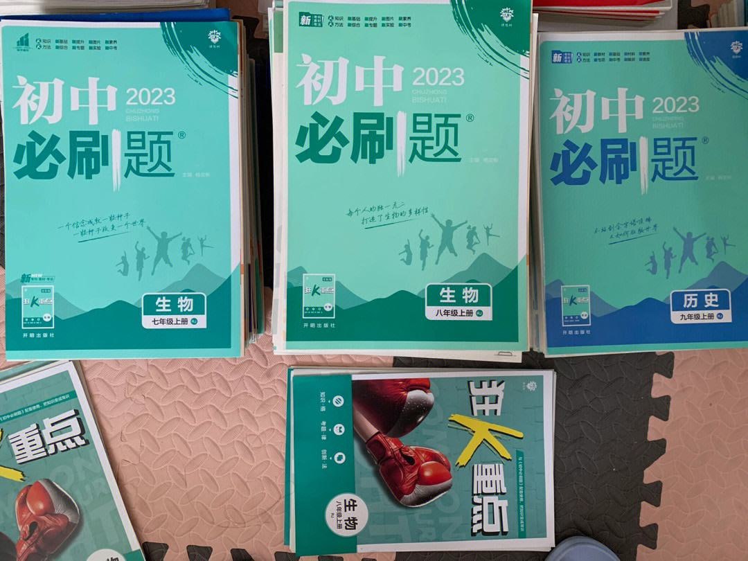 2022-2024版【初中必刷题】插图 2022-2024版【初中必刷题】