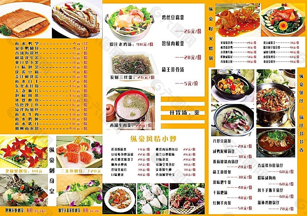 实用菜谱大全插图 实用菜谱大全