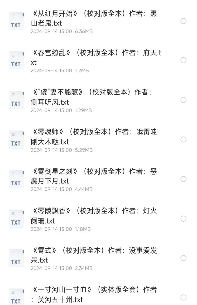 知轩藏书全站插图 知轩藏书全站