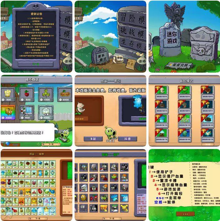 植物大战僵尸杂交版-热门休闲游戏 v2.5.1插图 植物大战僵尸杂交版-热门休闲游戏 v2.5.1