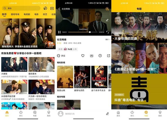 整点视频 v3.4.0 拥有海量高清影视资源,豪华片源,去广告纯净版插图 整点视频 v3.4.0 拥有海量高清影视资源,豪华片源,去广告纯净版